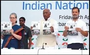 कांग्रेस के घोषणापत्र में पांच न्याय, 25 गारंटियां: गरीब महिलाओं को सालाना एक लाख