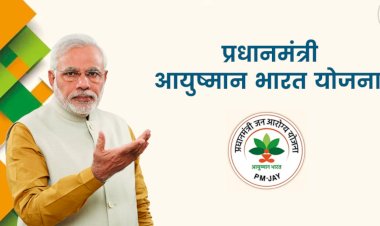 जुलाई से आयुष्मान कार्डधारकों का इलाज नहीं करेंगे प्राइवेट डॉक्टर, IMA का फैसला