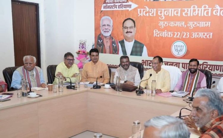 गुरुग्राम में बीजेपी कर रही उम्मीदवारों के नामों पर चर्चा, अगले हफ्ते तक हो जाएंगे नाम फाइनल, कांग्रेस कब करेगी घोषणा ?