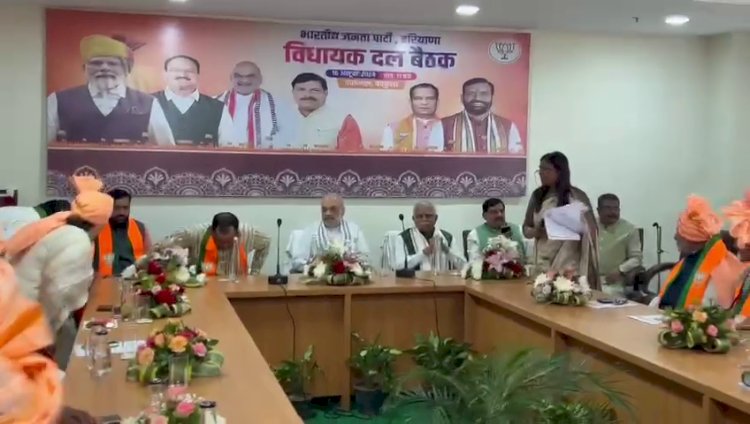 कुछ घंटे में हरियाणा के नए मुख्यमंत्री पर होगा फैसला, पंचकूला में बीजेपी विधायक दल की बैठक शुरू, गृहमंत्री अमित शाह, मध्यप्रदेश के CM भी मीटिंग में मौजूद