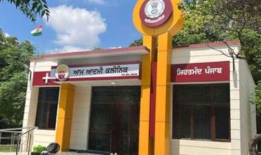 पंजाब सरकार केंद्रीय जेलों में खोलेगी आम आदमी क्लीनिक
