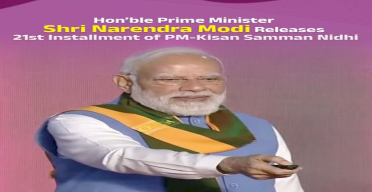 पीएम मोदी ने कोयंबटूर में पीएम-किसान की जारी की 21वीं किस्त 