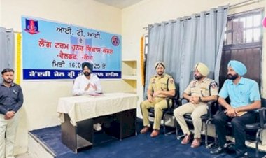 पंजाब की जेलों में 11 ITI खोले जाएंगे, पंजाब सरकार की नई पहल, कैदियों को स्किल ट्रेनिंग और भविष्य को नई दिशा मिलेगी