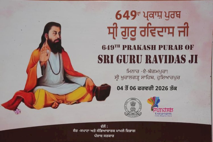 श्री गुरु रविदास महाराज जी के उपदेश के अनुसार समानता वाले समाज की रचना के लिए पंजाब सरकार प्रतिबद्ध: मुख्यमंत्री भगवंत सिंह मान