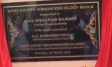 राष्ट्रपति मुर्मू ने वृंदावन में रामकृष्ण मिशन सेवाश्रम अस्पताल में ऑन्कोलॉजी ब्लॉक का किया उद्घाटन 