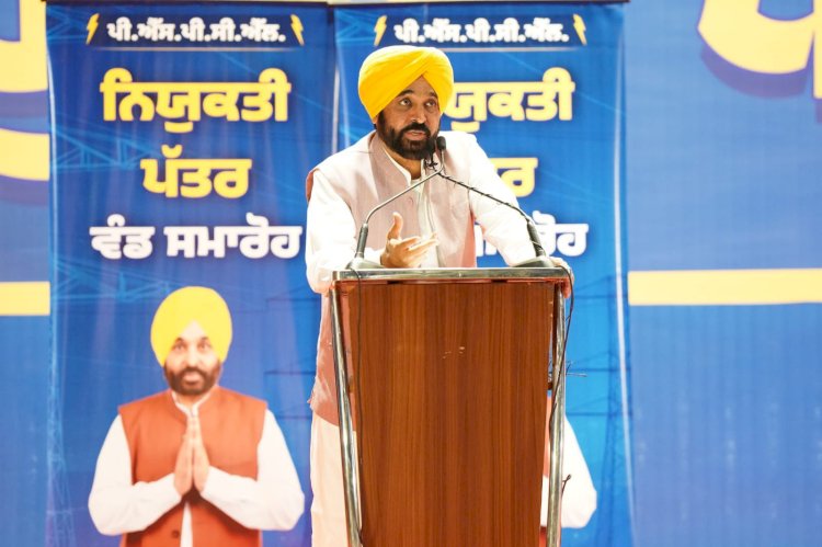 पंजाब में ‘आप’ सरकार के तहत आई ‘रोजगार क्रांति’; मुख्यमंत्री भगवंत सिंह मान ने 818 युवाओं को नियुक्ति पत्र सौंपे