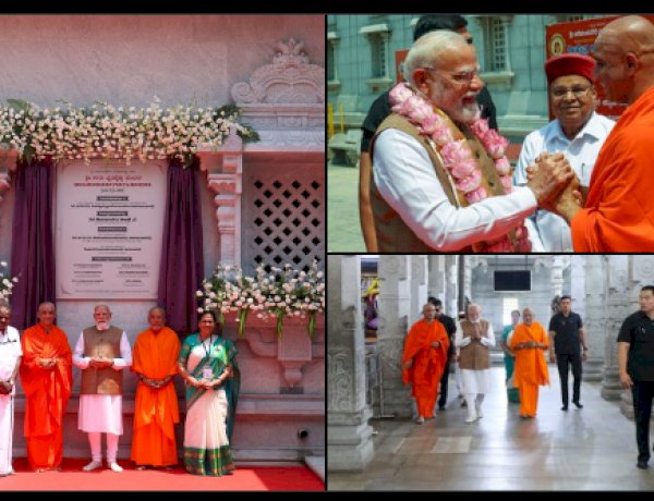 प्रधानमंत्री नरेन्द्र मोदी ने कर्नाटक का दौरा किया, श्री गुरु भैरवैक्य मंदिर का उद्घाटन किया और अपनी यात्रा की झलकियां साझा कीं