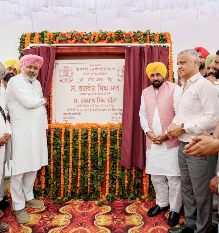 मुख्यमंत्री भगवंत सिंह मान ने 14.63 करोड़ रुपये के खेल स्टेडियम का शिलान्यास किया ताकि युवाओं की ऊर्जा को सही दिशा दी जा सके और पंजाब को स्वस्थ बनाया जा सके