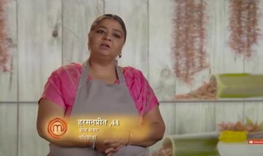 भगवंत मान सरकार की ‘मुख्यमंत्री सेहत योजना’ ने मास्टरशेफ इंडिया की प्रतियोगी हरमनप्रीत कौर को वर्षों पुरानी बीमारी और बढ़ते इलाज खर्चों से राहत दिलाई