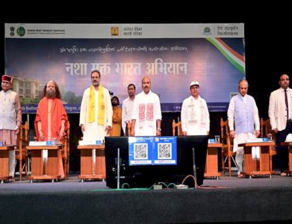 केन्‍द्रीय सामाजिक न्याय एवं अधिकारिता मंत्री डॉ. वीरेन्द्र कुमार ने हरिद्वार में मादक पदार्थ विरोधी जनजागरूकता कार्यक्रम का नेतृत्व किया