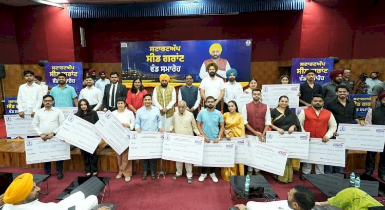 देश की स्टार्टअप हब के रूप में उभर रहा पंजाब, 31 स्टार्टअप्स को 1.07 करोड़ रुपए की सीड ग्रांट वितरित की गई - मुख्यमंत्री भगवंत सिंह मान