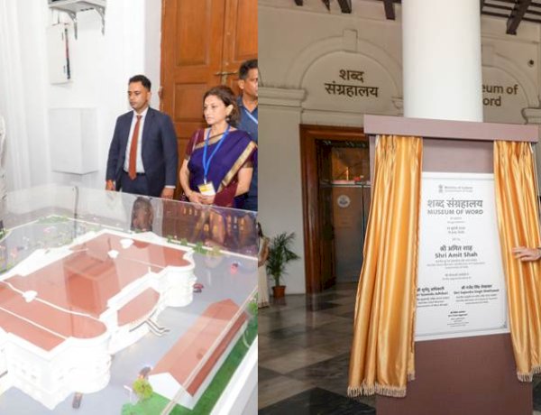केन्द्रीय गृह एवं सहकारिता मंत्री अमित शाह ने कोलकाता में ‘म्यूजियम ऑफ़ वर्ड’ के पहले फेज का उद्घाटन किया