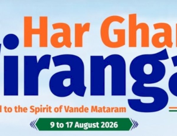 देश भर में कई कार्यक्रमों के साथ 'हर घर तिरंगा' अभियान
