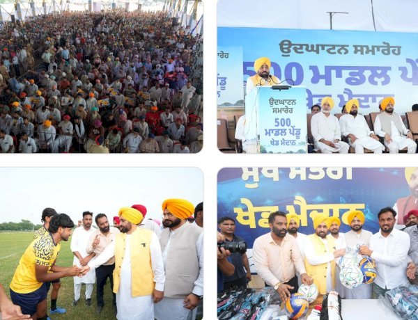 मुख्यमंत्री भगवंत सिंह मान ने गांवों के युवाओं को 500 आधुनिक ‘ग्रामीण खेल मैदानों’ का तोहफा -ये खेल मैदान न केवल पंजाब को बनाएंगे स्वस्थ , बल्कि युवाओं को ‘नशों से दूर रहने और खेलों से जुड़ने’ का संदेश भी देंगे: मुख्यमंत्री भगवंत सिंह मान