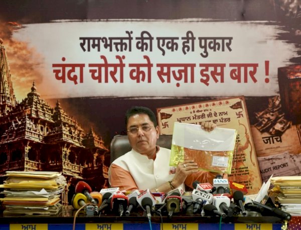“राम भक्तों की पुकार, चंदा चोरों को सज़ा इस बार”: अमन अरोड़ा ने श्री राम मंदिर चंदा चोरी मामले में प्रधानमंत्री मोदी से कड़ी सज़ा की मांग